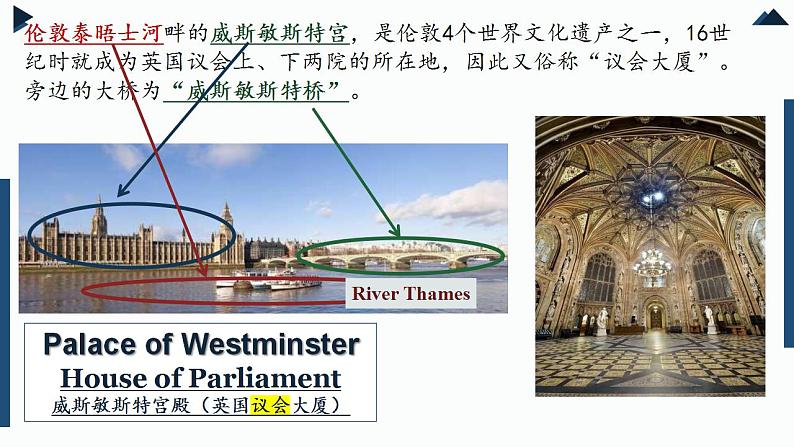 Unit 4 History and Traditions Reading and Thinking 课件-2022-2023学年高中英语人教版(2019)必修第二册第3页