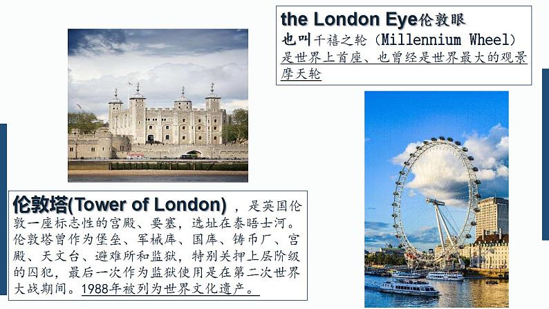 Unit 4 History and Traditions Reading and Thinking 课件-2022-2023学年高中英语人教版(2019)必修第二册第4页