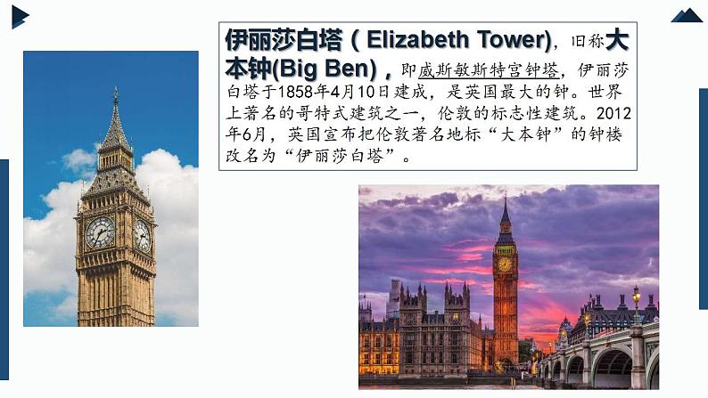 Unit 4 History and Traditions Reading and Thinking 课件-2022-2023学年高中英语人教版(2019)必修第二册第5页