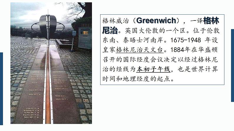 Unit 4 History and Traditions Reading and Thinking 课件-2022-2023学年高中英语人教版(2019)必修第二册第6页