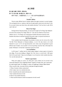 2023届江苏省南京市南京师范大学附属中学江宁分校等2校高三高考一模英语试题（无听力）