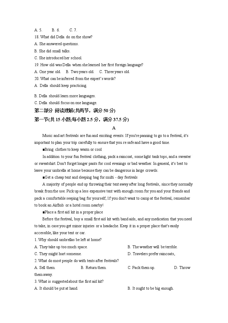 黑龙江省双鸭山市第一中学2022-2023学年高一下学期开学考试英语答案第3页