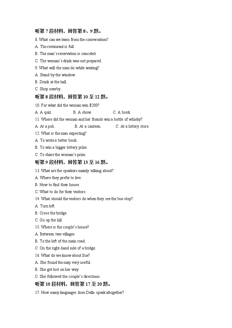 黑龙江省双鸭山市第一中学2022-2023学年高一下学期开学考试英语试题第2页