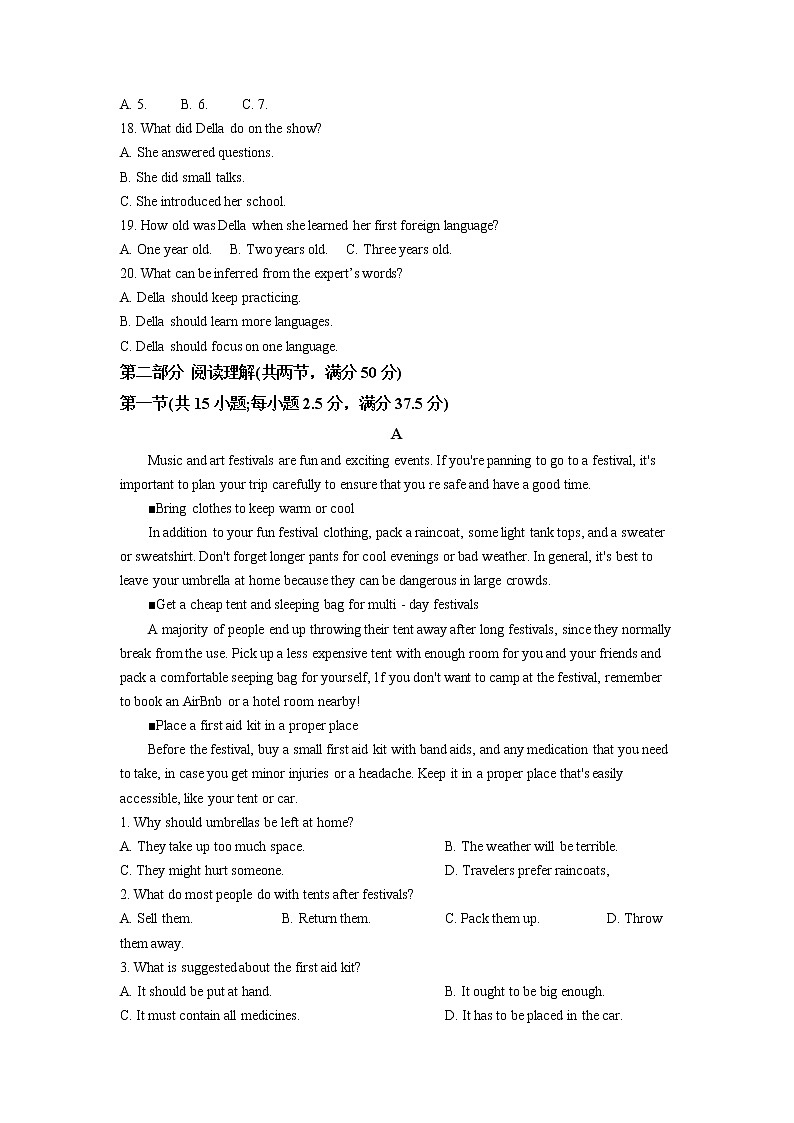 黑龙江省双鸭山市第一中学2022-2023学年高一下学期开学考试英语试题第3页