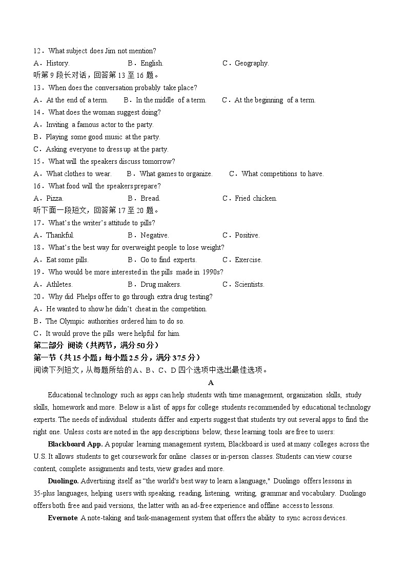 2023泸县五中高一下学期3月月考英语试题（含听力）含答案02