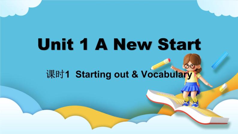 Unit 1 A new start第一课时starting out课件01