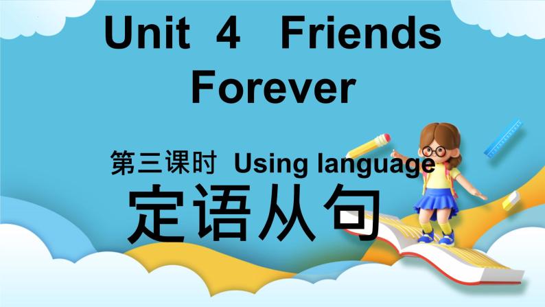 Unit 4 Friends forever 第三课时 Using language课件01