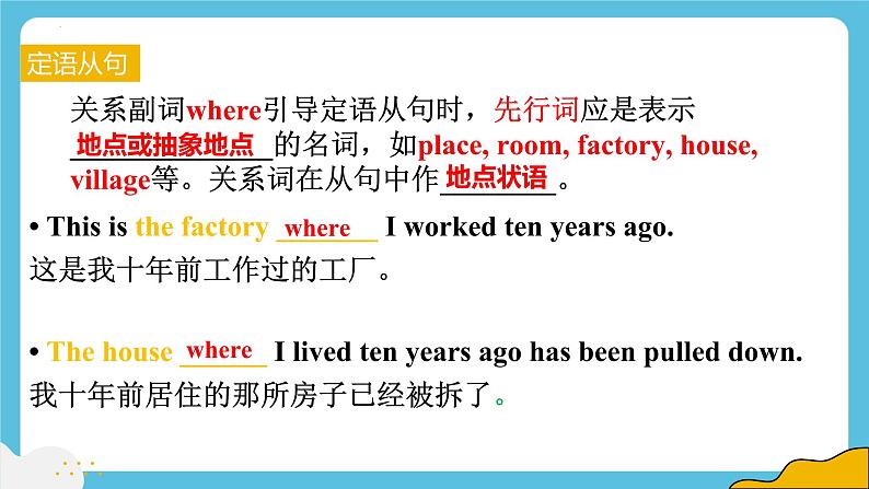 Unit 5 Into the wild 第三课时 Using language 课件06