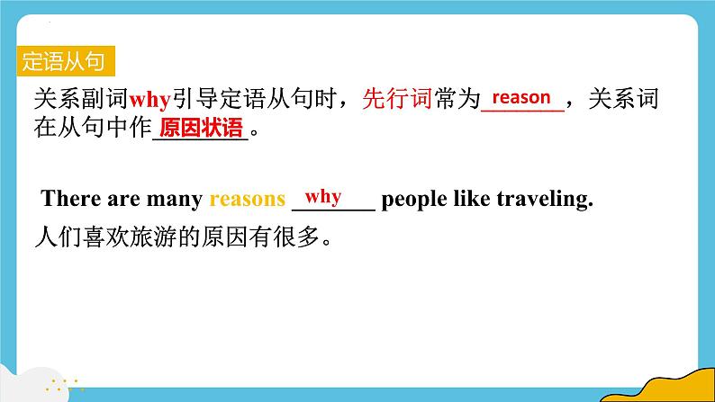 Unit 5 Into the wild 第三课时 Using language 课件07