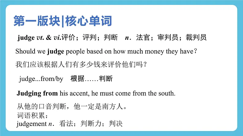 Unit 5 The Value of Money重点词汇详解 课件08