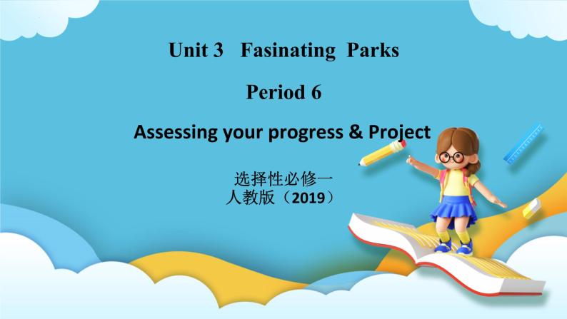 Unit 3 Fascinating Parks Period 6 Assessing Your Progress课件01