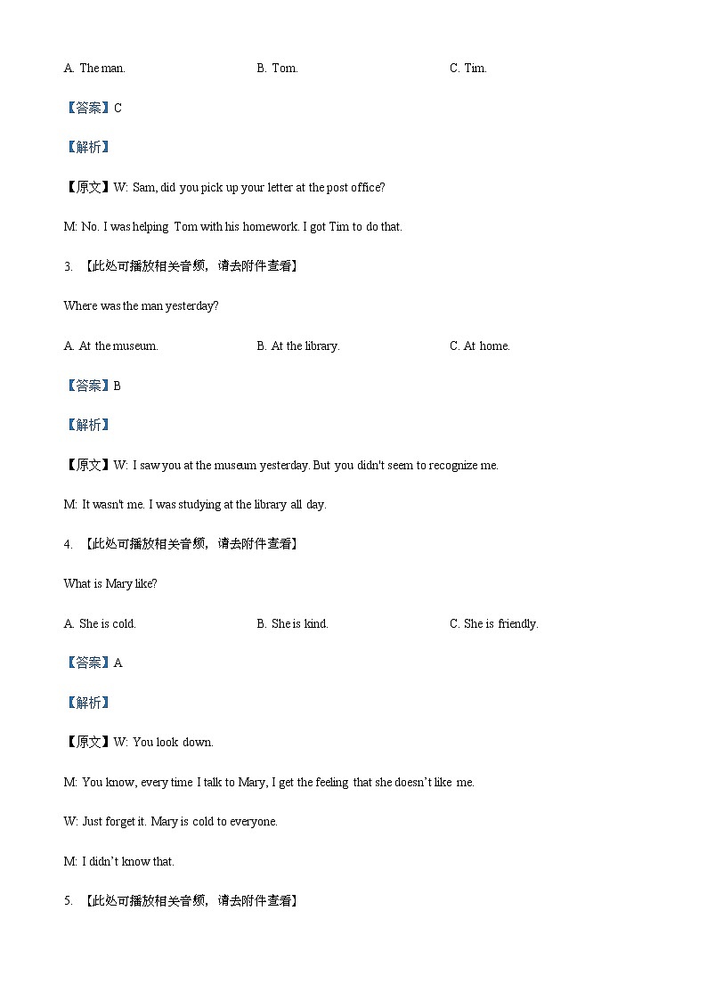 河南省洛阳市2021-2022学年高二上学期期末英语试题(含听力) Word版含解析第2页
