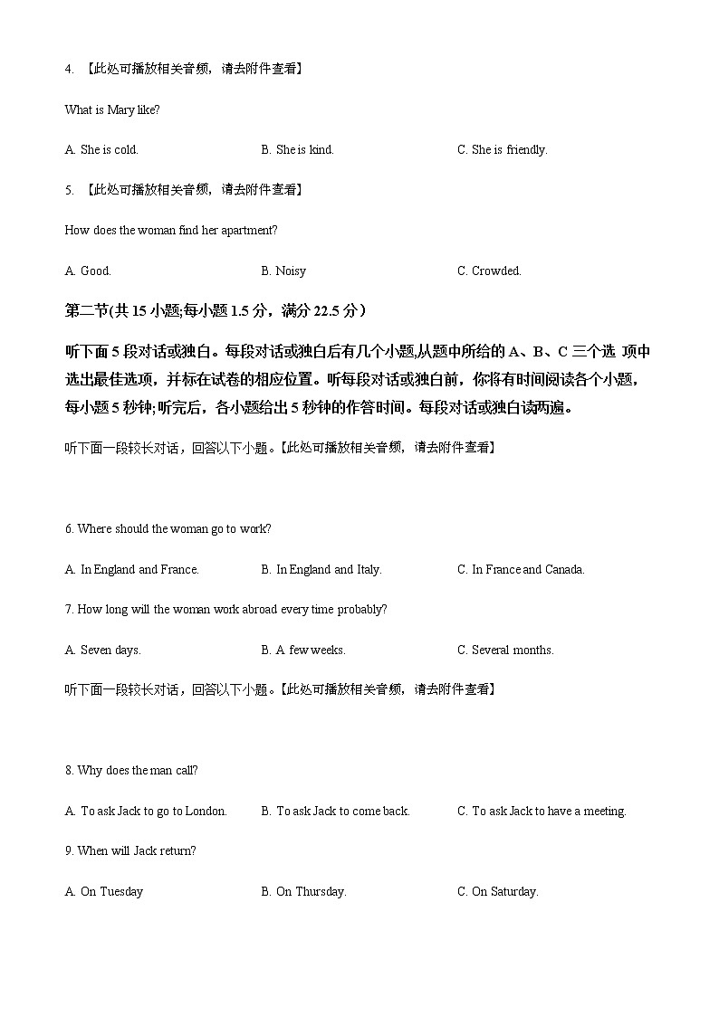 河南省洛阳市2021-2022学年高二上学期期末英语试题(含听力) Word版无答案第2页