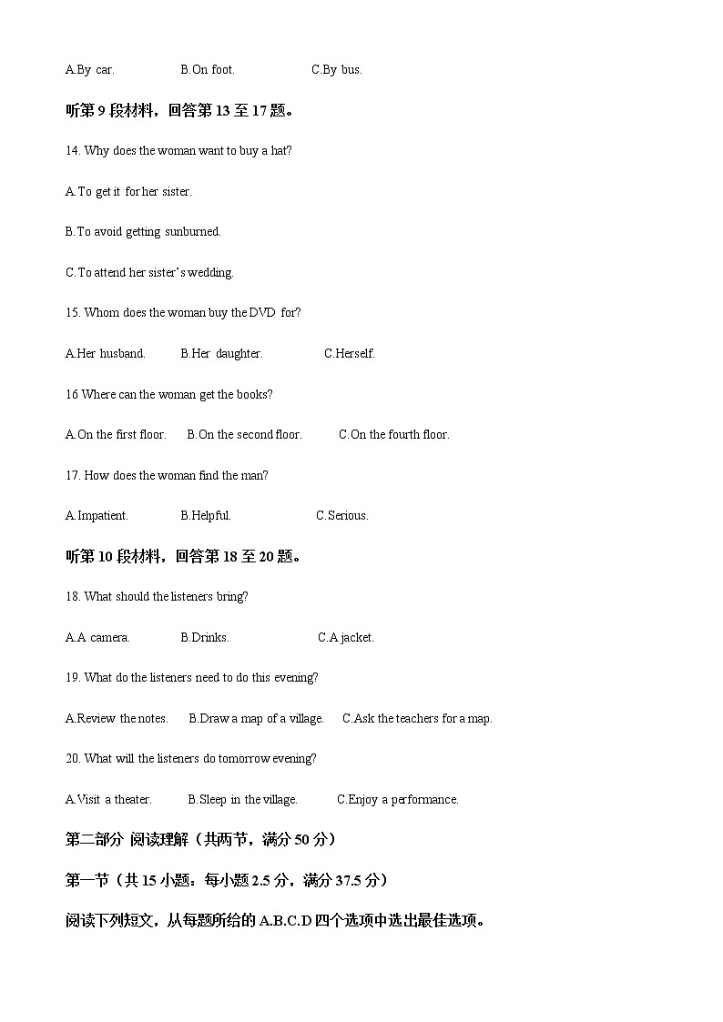 2022-2023学年福建省福州市八县(市、区)一中高二上学期期末联考英语试题含解析第3页