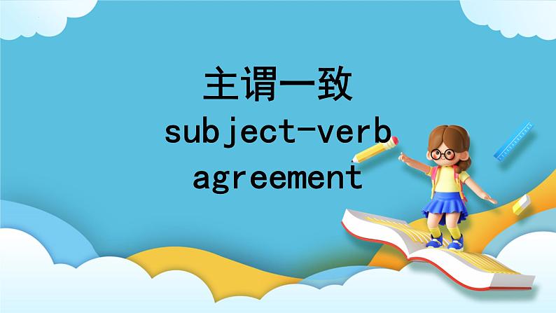 Unit 4 A glimpse of the future Using language 课件+学案01