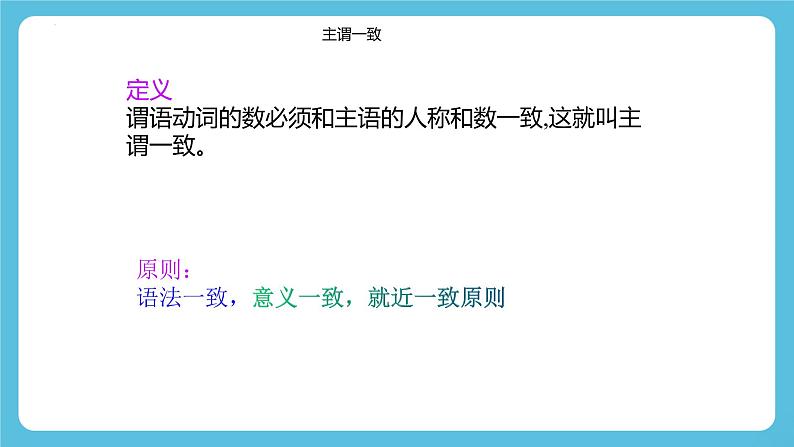 Unit 4 A glimpse of the future Using language 课件+学案02