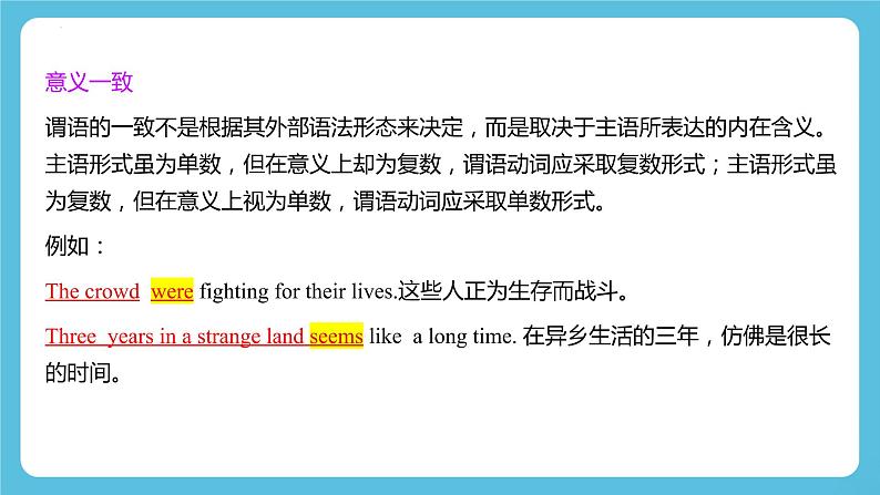 Unit 4 A glimpse of the future Using language 课件+学案03