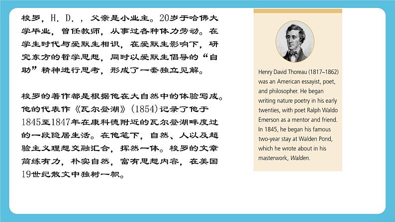 Unit 5 Learning from Nature Developingideas 课件06