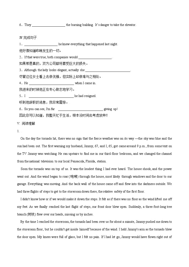 Unit 4 Natural disasters 第1课时 Reading and Thinking 练习第2页