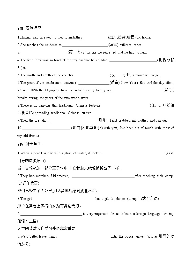 U1 Period 5 Reading for Writing 课件+教案+学案+练习+素材02