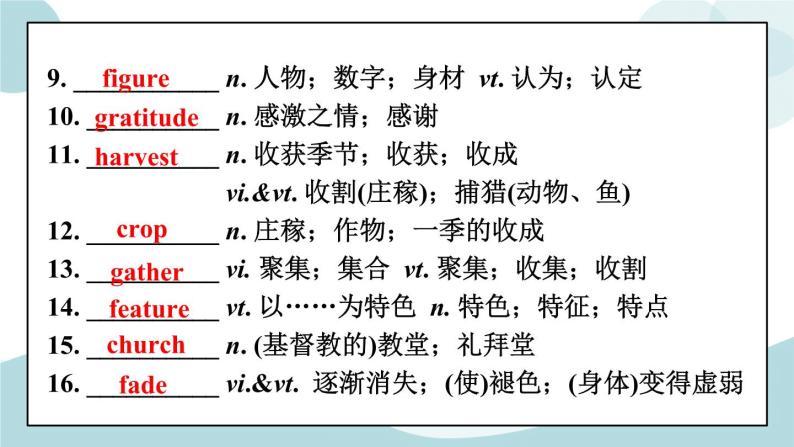 Unit 1 单元提升训练 课件+教案+练习05