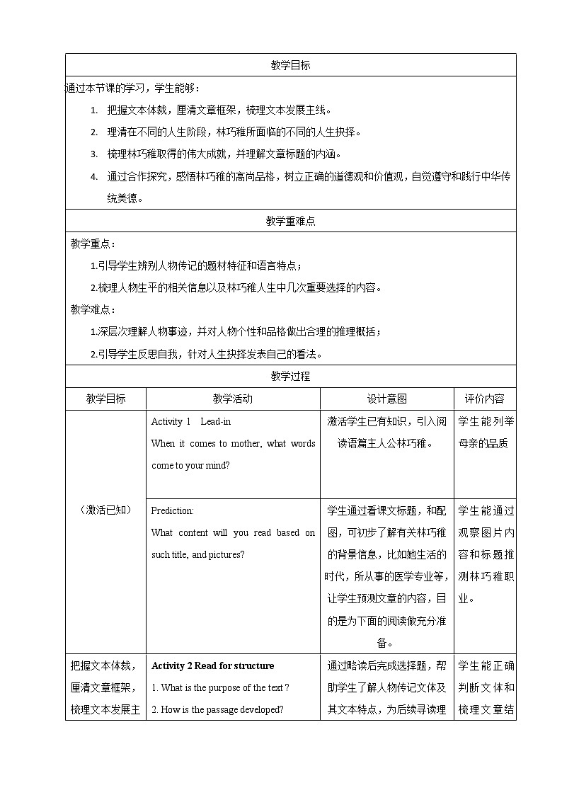 U2 Period 2 Reading and Thinking 课件+教案+学案+练习02