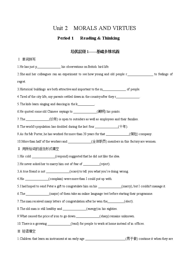 U2 Period 2 Reading and Thinking 课件+教案+学案+练习01