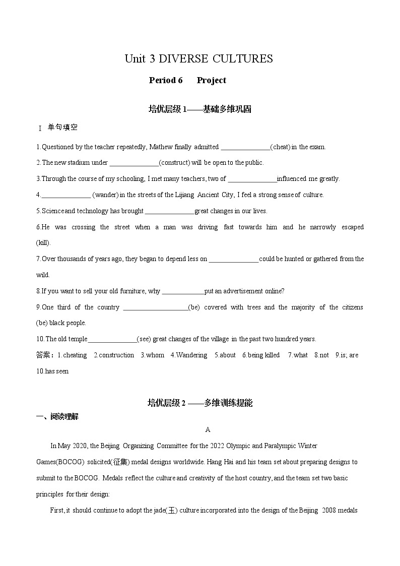 U3 Period 6 Project 课件+教案+学案+练习01