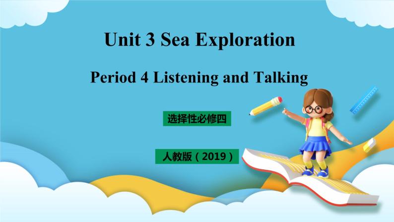 Unit 3 Sea Exploration Period 4 listening and talking课件+教案+素材01