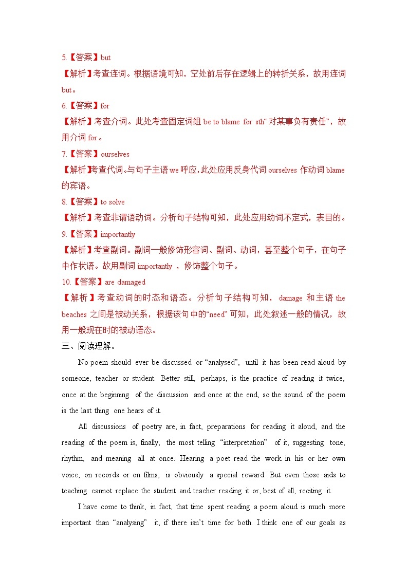 Unit 5 Poems Reading and Thinking 课件＋练习（教师版＋学生版）03