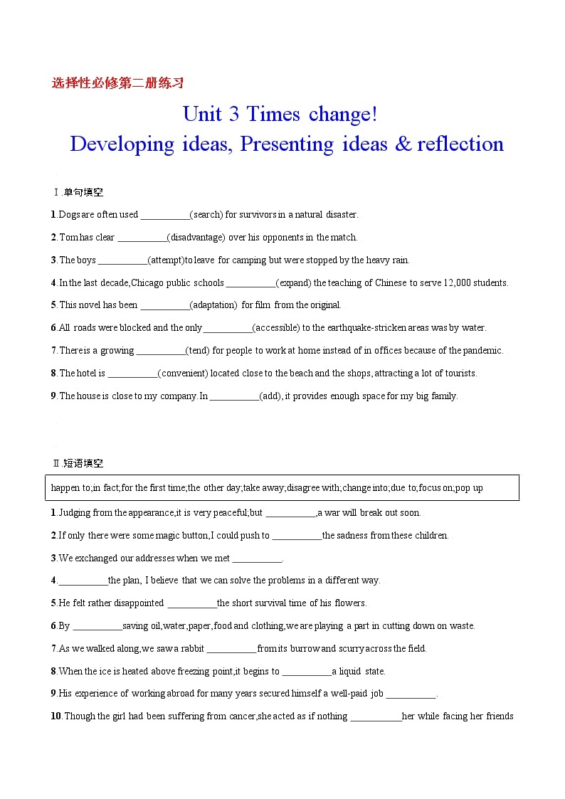 3.3 Unit 3 Developing ideas, Presenting ideas & reflection 课件＋练习01
