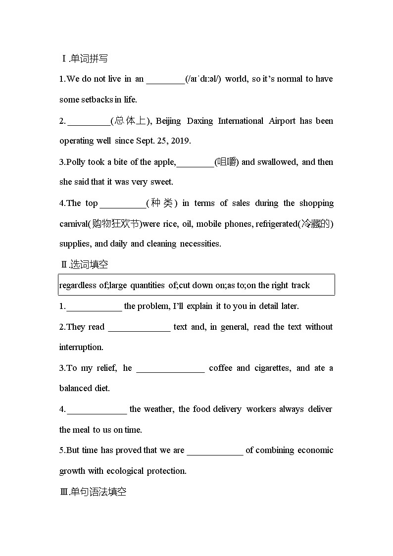 3.3 UNIT 3 FOOD AND CULTURE-Using Language 课件+练习原卷+练习解析01