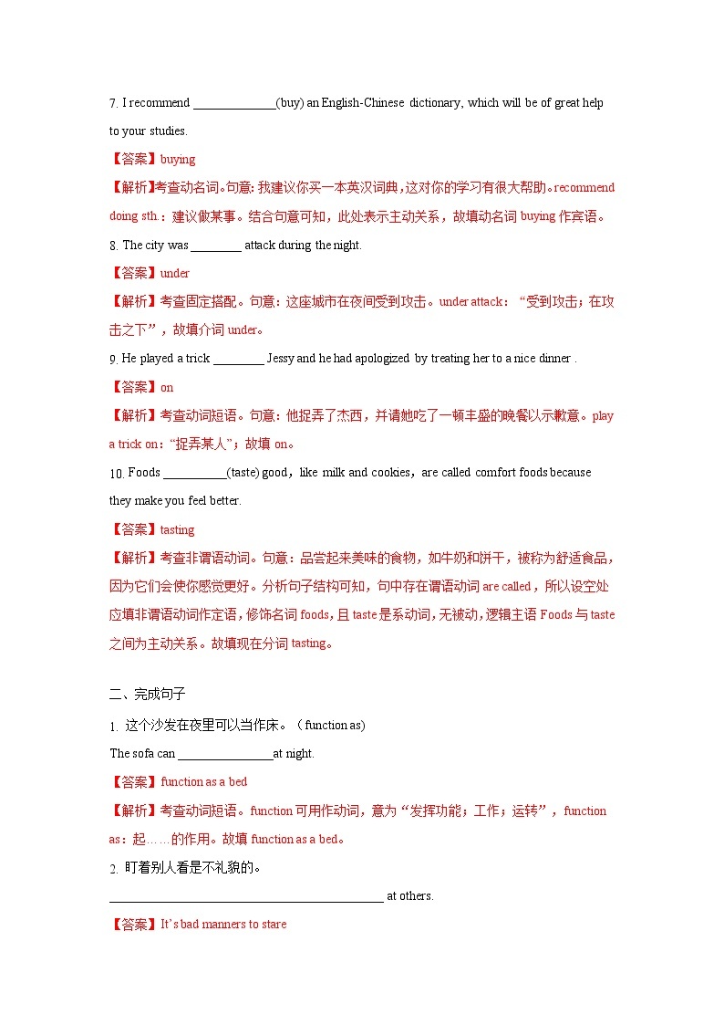 Unit 1 Food for thought Period 2 Using Language 课件+练习（原卷＋解析）02
