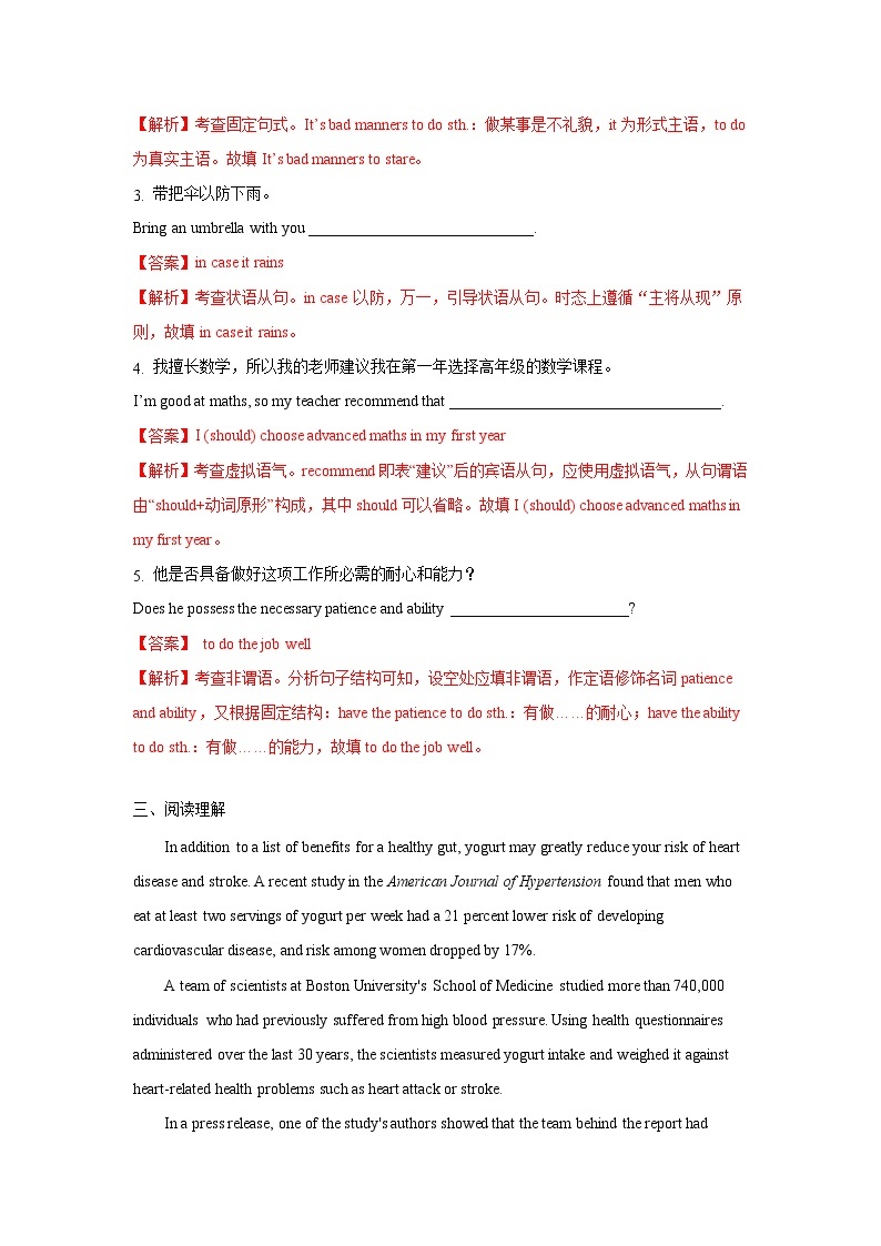 Unit 1 Food for thought Period 2 Using Language 课件+练习（原卷＋解析）03