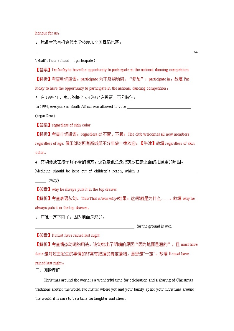 Unit 2 Let's celebrate Period 1 Starting out and Understanding ideas课件+练习（原卷＋解析）03