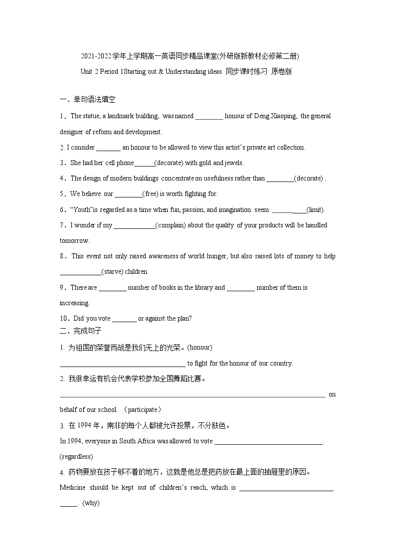 Unit 2 Let's celebrate Period 1 Starting out and Understanding ideas课件+练习（原卷＋解析）01