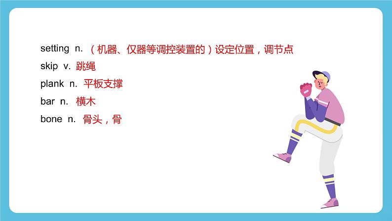 Unit 3 On the move Period 2 Using Language 课件+练习(原卷+解析)03