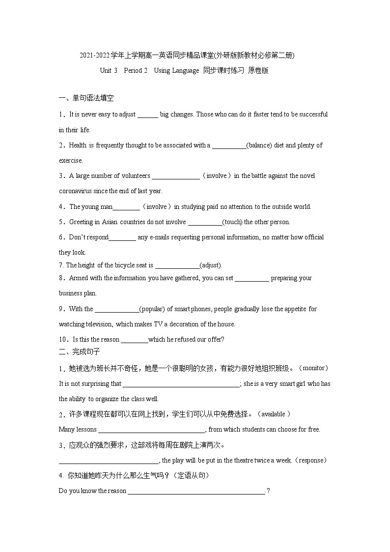 Unit 3 On the move Period 2 Using Language 课件+练习(原卷+解析)01