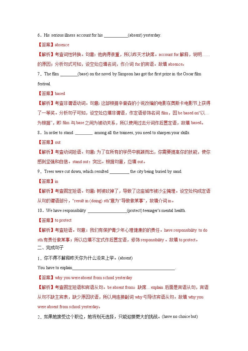 Unit 4 Stage and screen Period 3 Developing ideas，Presenting ideas & Reflection 课件+练习（原卷＋解析）02