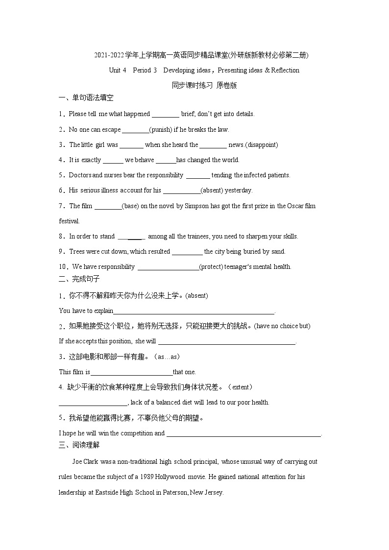 Unit 4 Stage and screen Period 3 Developing ideas，Presenting ideas & Reflection 课件+练习（原卷＋解析）01