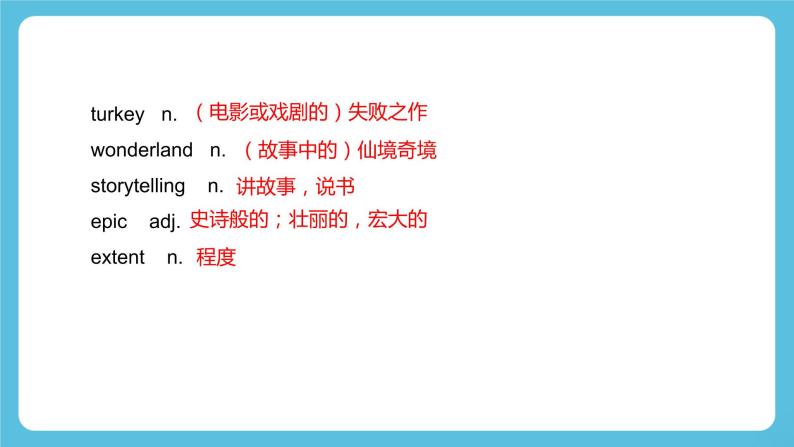 Unit 4 Stage and screen Period 3 Developing ideas，Presenting ideas & Reflection 课件+练习（原卷＋解析）03