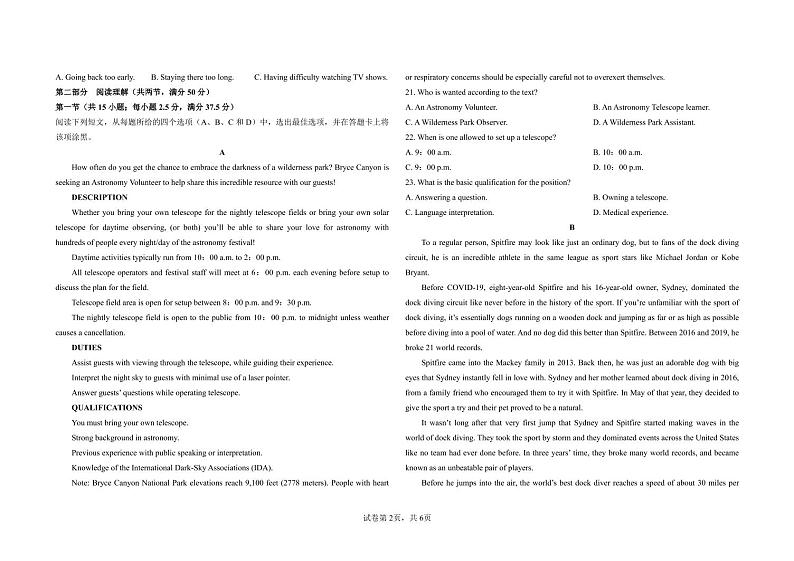 河北省邯郸市大名县第一中学2022-2023学年高三下学期2月月考英语试题第2页