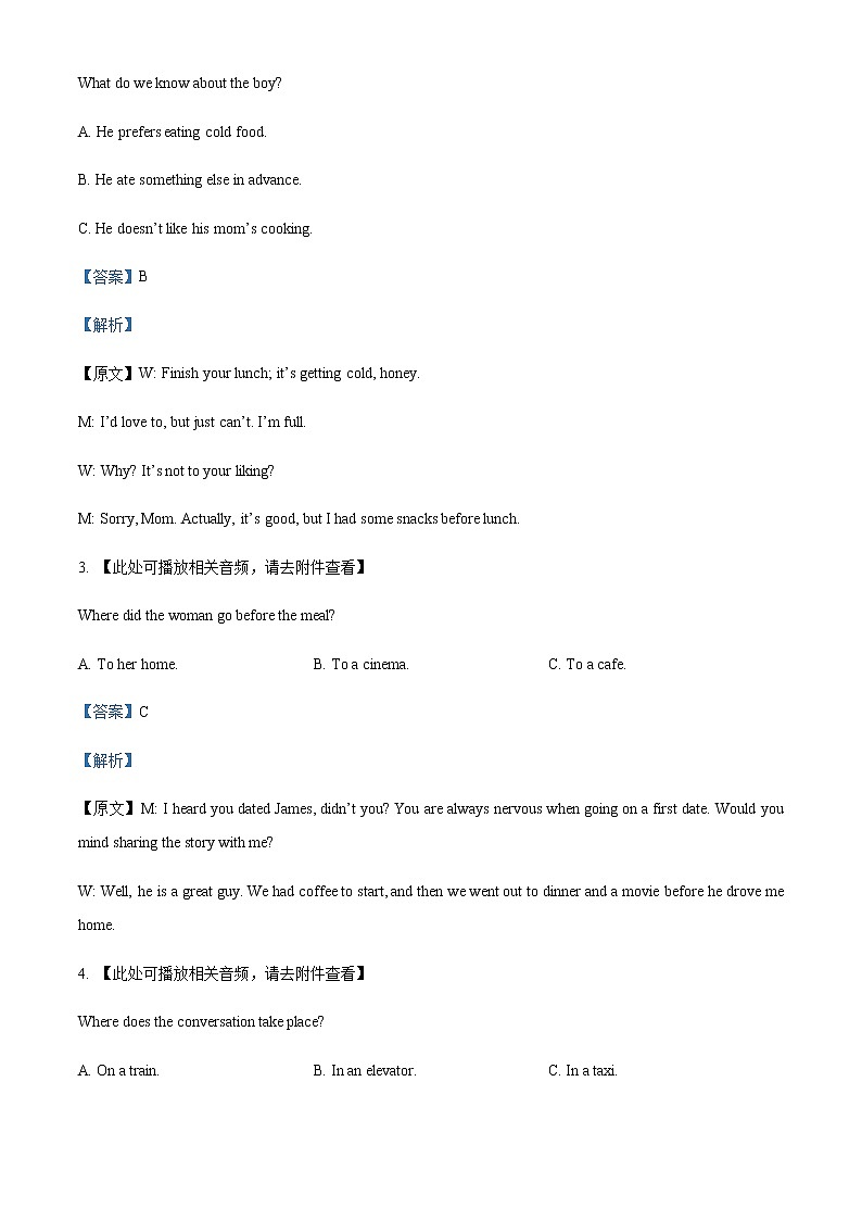 2022-2023学年黑龙江省大庆铁人中学高二上学期期末考试英语试题含解析02