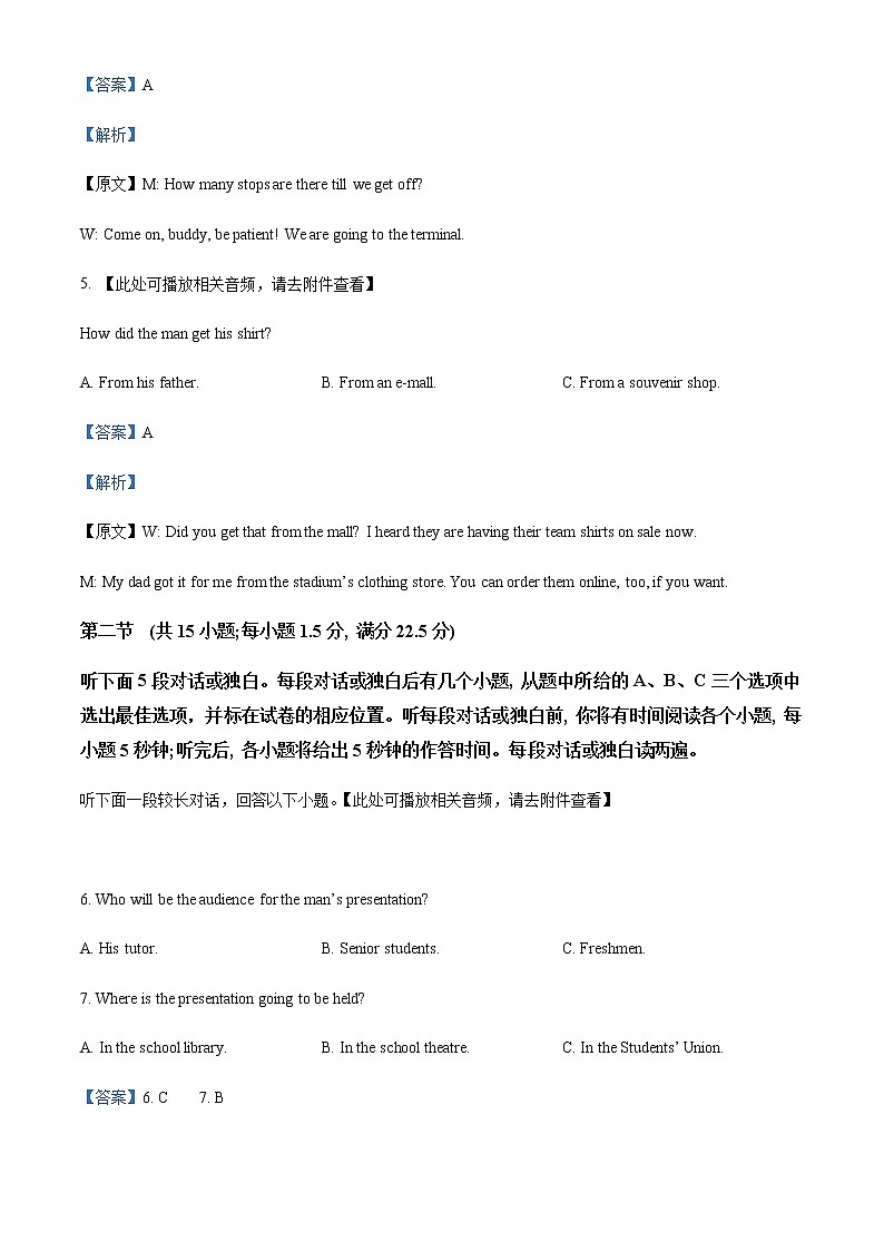 2022-2023学年黑龙江省大庆铁人中学高二上学期期末考试英语试题含解析03