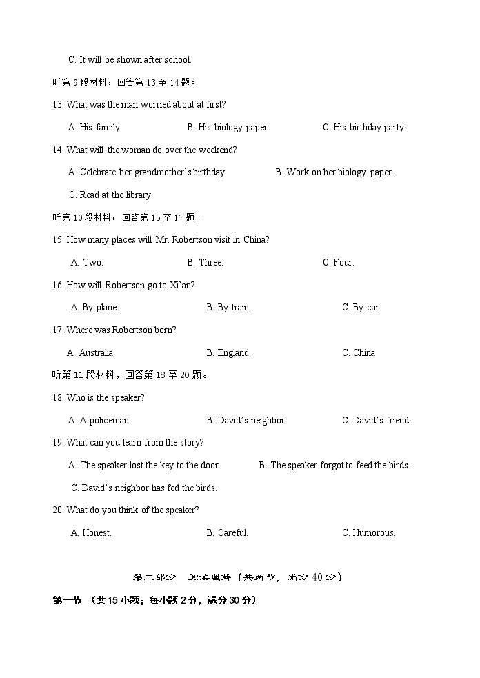 2022-2023学年陕西省宝鸡市金台区高二上学期期末考试英语试题Word版含答案03