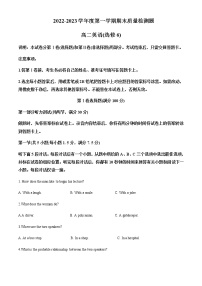 2022-2023学年陕西省宝鸡市金台区高二上学期期末考试英语试题含解析