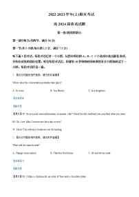 2022-2023学年重庆市主城区七校高二上学期期末考试英语含答案