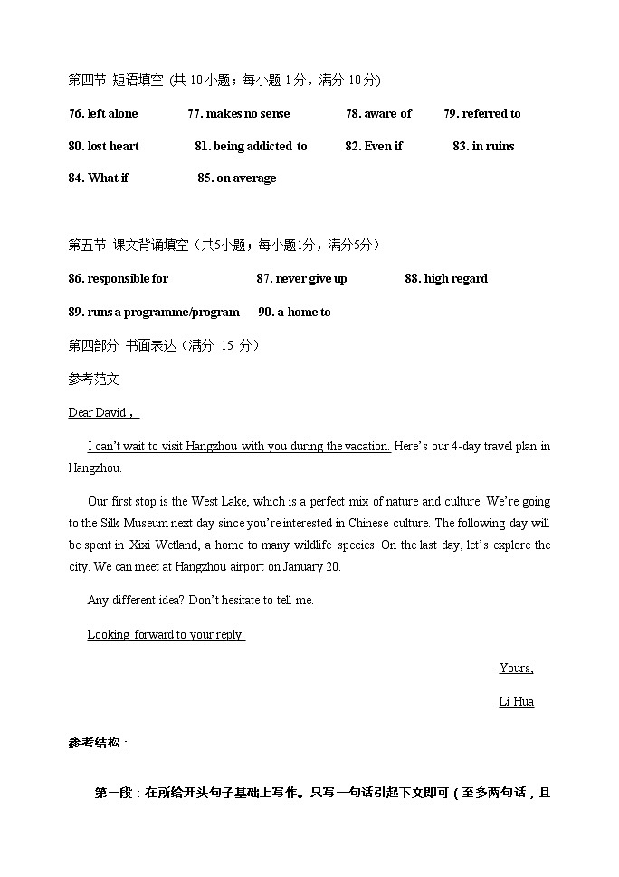 2022-2023高一英语答案第2页