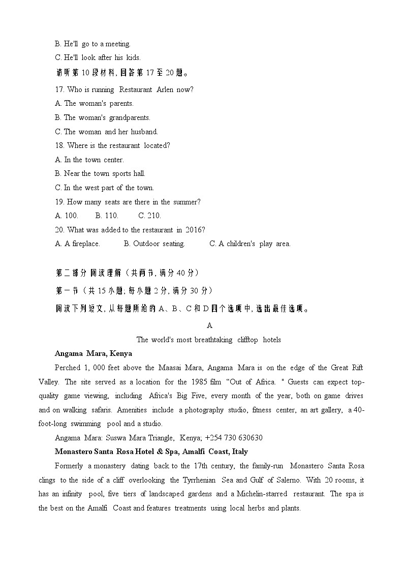 2022-2023學年四川省成都市蓉城高中聯(lián)盟高二上學期期末考試英語Word版含答案第3頁