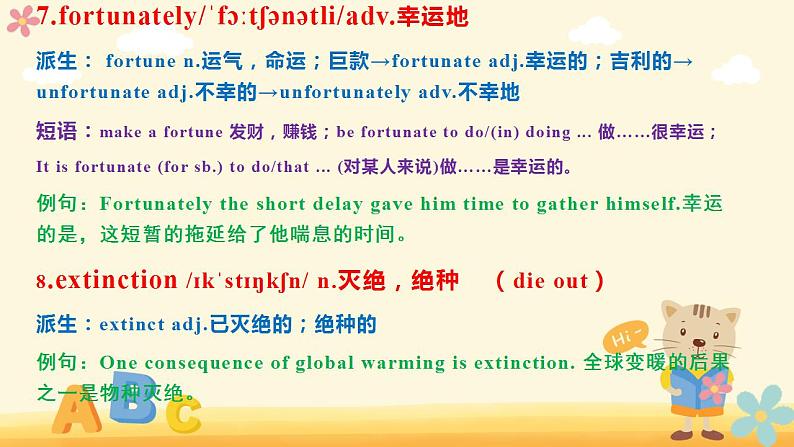 Unit 6 Earth first 单词讲解课件-2022-2023学年高一英语 外研版(2019)必修第二册第8页